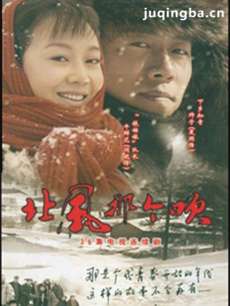 北风那个吹剧情介绍(1-36全集)海报