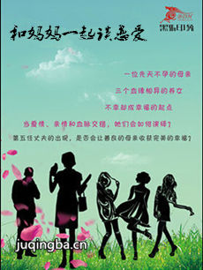 和妈妈一起谈恋爱