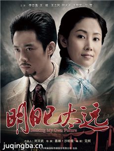 明日已太远剧情介绍(1-30全集)海报