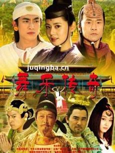舞乐传奇剧情介绍(1-42全集)海报