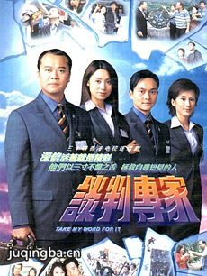 谈判专家剧情介绍(1-30全集)海报