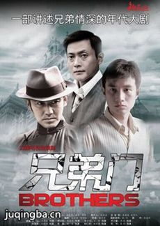 兄弟门剧情介绍(1-31全集)海报