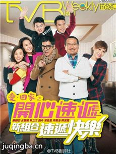 爱回家之开心速递剧情介绍(1-450全集)海报