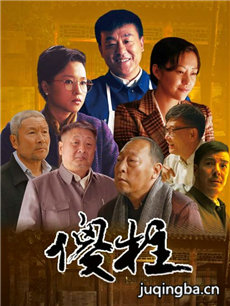 大院暖男剧情介绍(1-43全集)海报