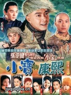 小宝与康熙剧情介绍(1-40全集)海报