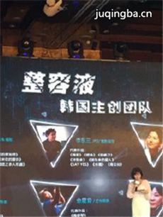 整容液