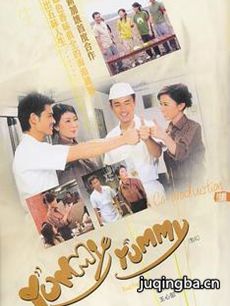 电视剧《美味风云》剧情介绍(1-30全集)海报