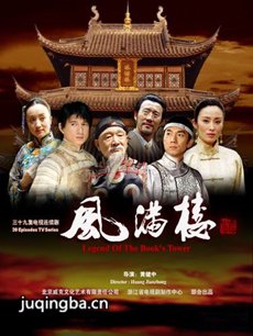 风满楼