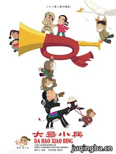 大号小兵