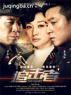 追击者(朱雨辰版)