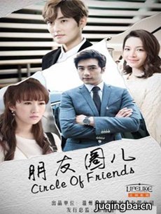 朋友圈儿剧情介绍(1-40全集)海报