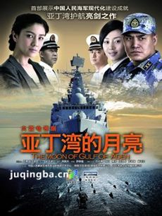 舰在亚丁湾