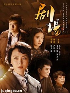 电视剧《剧场》剧情介绍(1-34全集)海报