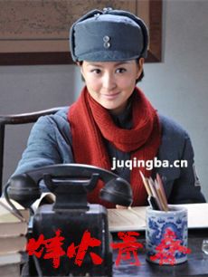 电视剧烽火青春剧情介绍(1-40全集)海报