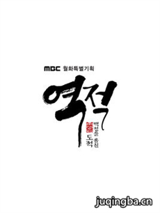 逆贼:百姓的盗贼