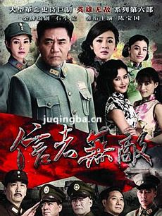 信者无敌剧情介绍(1-36全集)海报