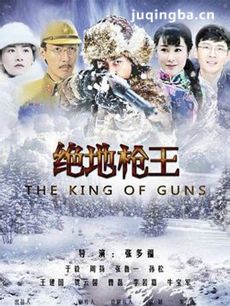 绝地枪王