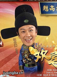 皇子归来之欢喜知府剧情介绍(1-33全集)海报