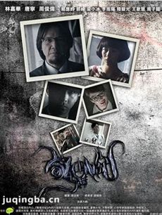 HKTV版《惊异世纪》剧情介绍(1-9全集)海报