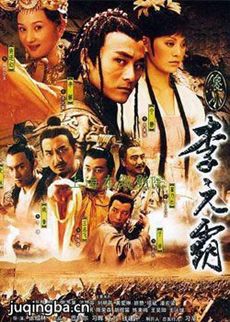 傻小李元霸剧情介绍(1-30全集)海报