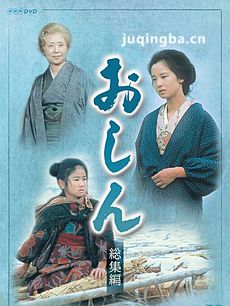 日本电视剧阿信剧情介绍(1-297全集)海报