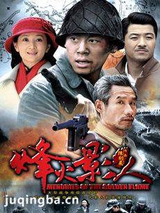 烽火影人剧情介绍(1-31全集)海报