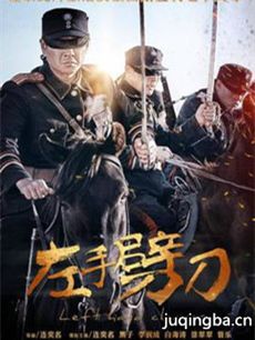 神刀英雄