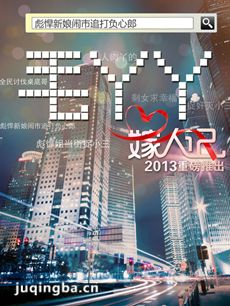 毛丫丫嫁人记剧情介绍(1-30全集)海报
