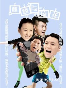 麒麟与琼花剧情介绍(1-40全集)海报