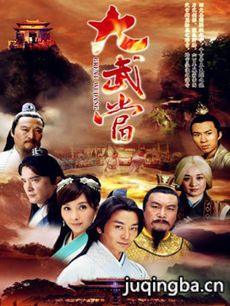 电视剧《大武当》剧情介绍(1-25全集)海报