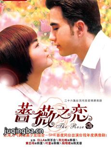 电视剧蔷薇之恋剧情介绍(1-21全集)海报
