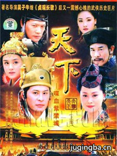 大明天下剧情介绍(1-40全集)海报