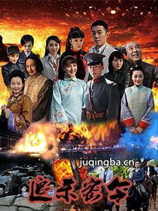 追杀密令剧情介绍(1-37全集)海报