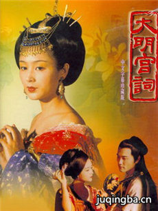 大明宫词剧情介绍(1-40全集)海报