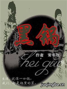 警察锅哥