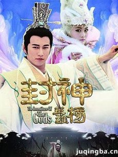 封神英雄榜剧情介绍(1-50全集)海报