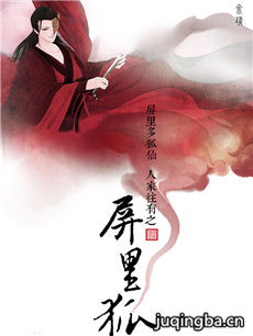 屏里狐剧情介绍(1-22全集)海报