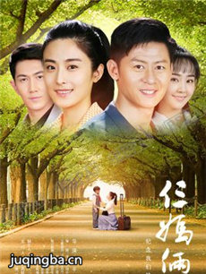 永远的承诺剧情介绍(1-56全集)海报
