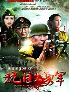 抗日义勇军剧情介绍(1-34全集)海报