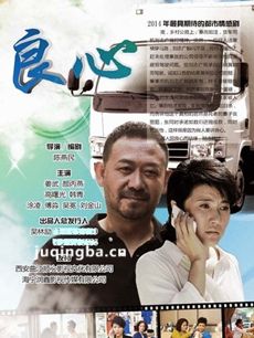 良心缘