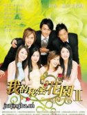 我的秘密花园2