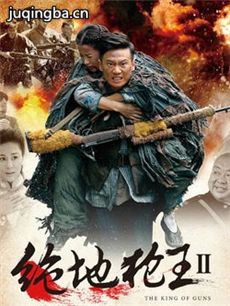 绝地枪王之松花江上的枪声