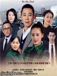 电视剧西北汉子剧情介绍(1-33全集)海报
