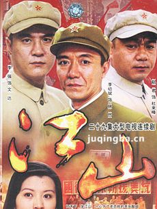 电视剧江山剧情介绍(1-29全集)海报