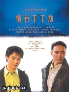 情有千千劫