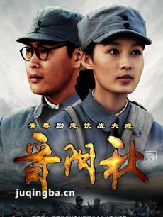电视剧晋阳秋剧情介绍(1-30全集)海报