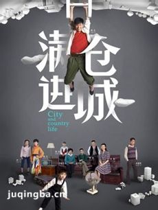 满仓进城