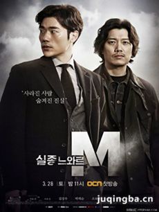 韩剧失踪的黑色M剧情介绍(1-10全集)海报