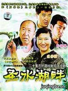 圣水湖畔