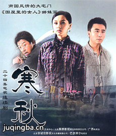寒秋